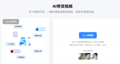 秒即可精准去除布景 